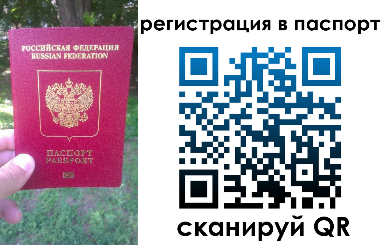 временная регистрация госуслуги в Жукове