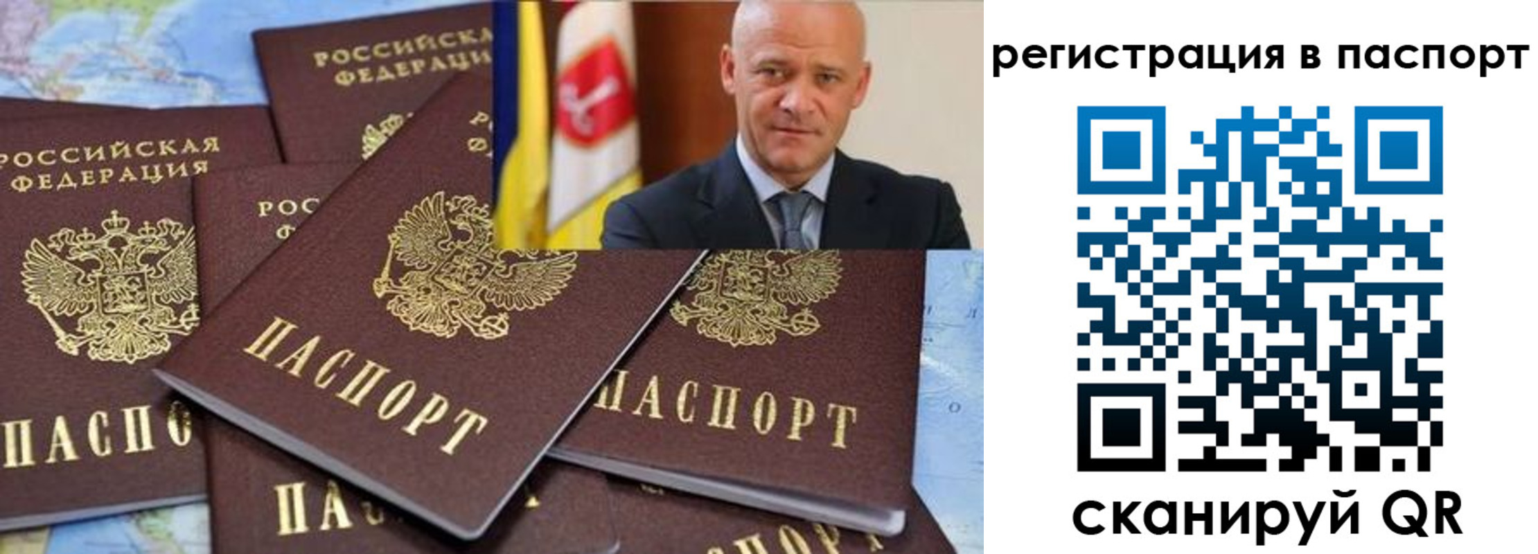 временная регистрация недорого в Жукове