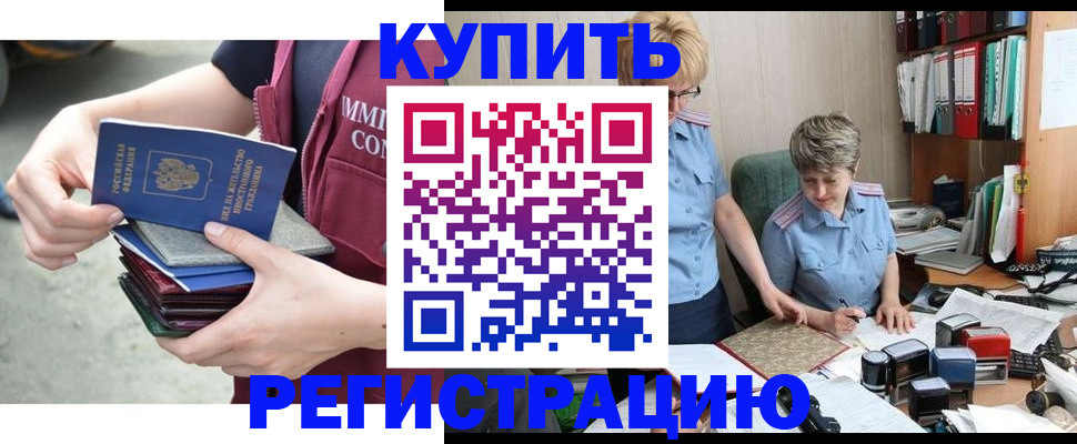 временная регистрация гарантия в Жукове