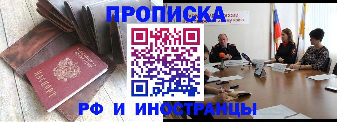 прописка для военкомата в Жукове